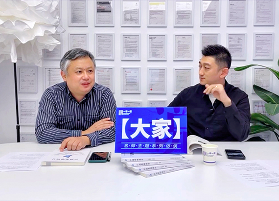 【大家说】艺术访谈第一期：《产品系统设计》作者汪晓春教授