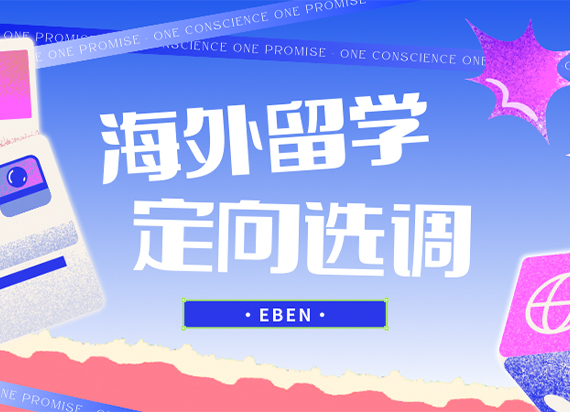 2024年上海选调生资格首次对留学生开放！除了落户政策，留学背景还有哪些优待？