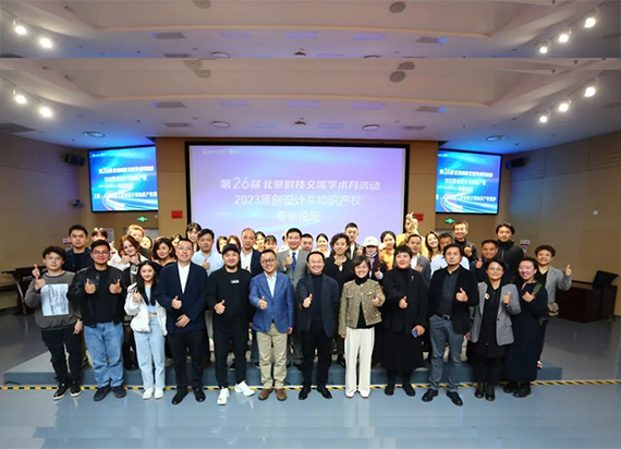 EBEN携手北京原创设计协会，共同推动原创设计与人工智能发展
